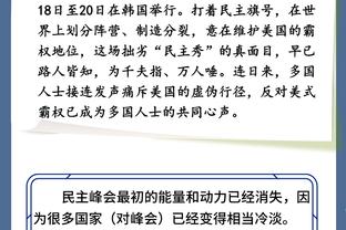 李轶楠：胡明轩正打出生涯最好的一个赛季 他要为球队承担更多